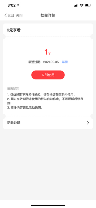 中信9元观影,中信9元享看,2D电影1张2...