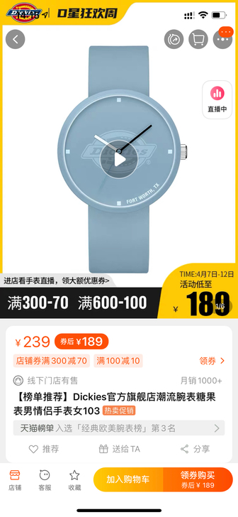 【榜单推荐】Dickies官方旗舰店潮流腕...