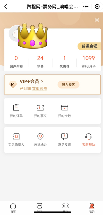 聚橙代拍 票面价格八五折(如果可以把余额差...