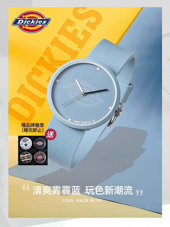 Dickies手表旗舰店男女潮流果冻手表