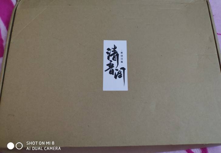 清衣柜随缘出清音阁原创汉服谪仙醉印花明制披...