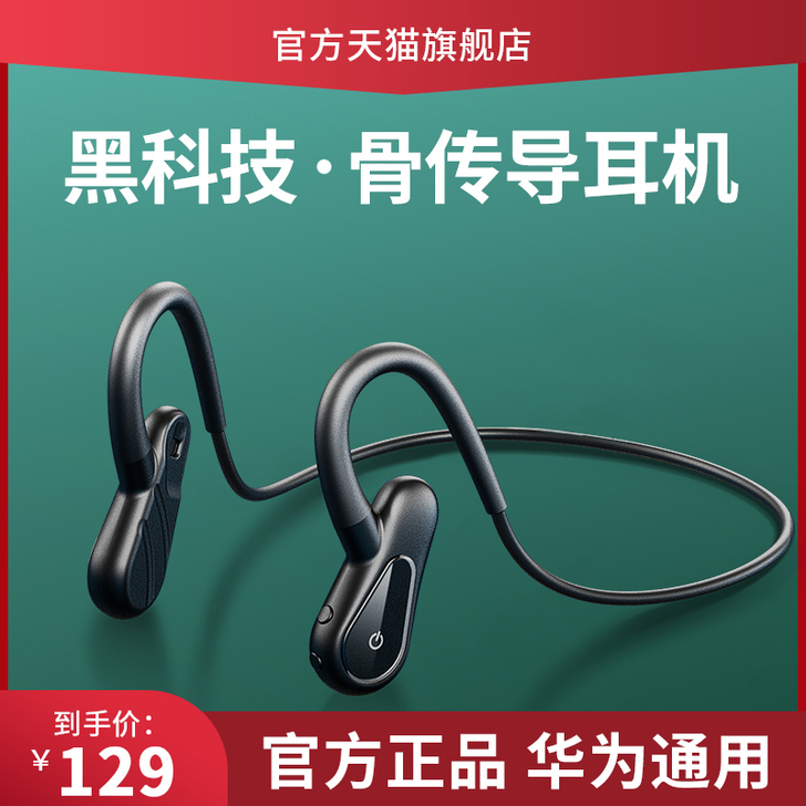 美丽攻略 蓝牙耳机