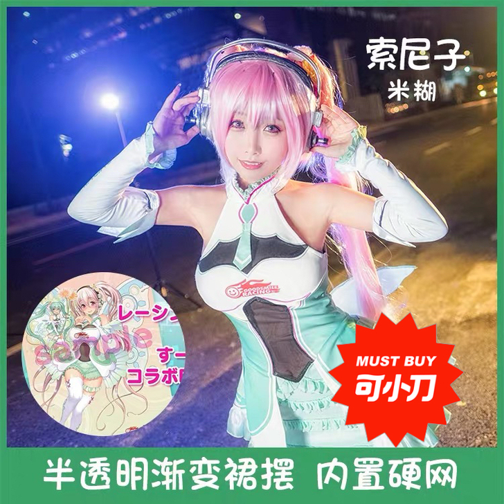 火花动漫99新白菜价赛车miku初音cos