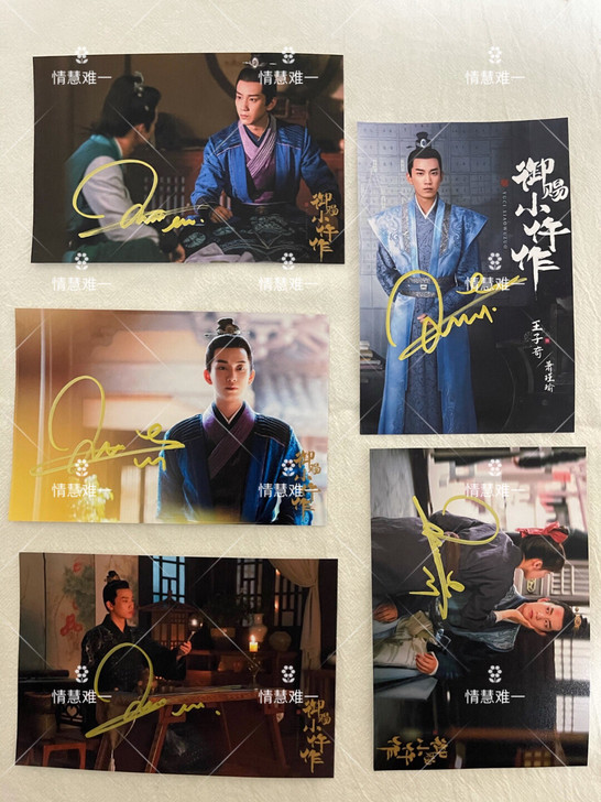 御赐小仵作签名照 苏晓彤 王子奇 签名照