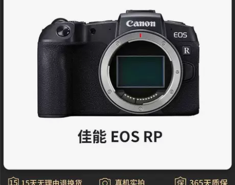 二手佳能EOS RP全画幅佳能rp高端微单...