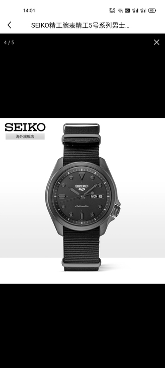 SEIKO精工腕表精工5号系列男士简约尼龙...