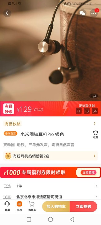 9成新耳塞原价129在实体店购现50元出售...