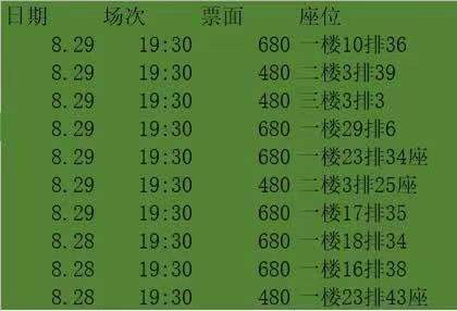 八折出《在远方》音乐剧 阿云嘎8月28号2...