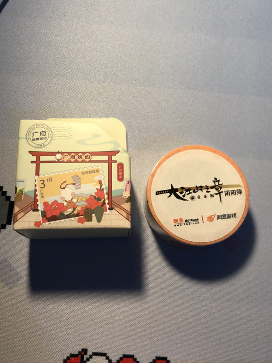 yys 贴纸 胶带纸 大江山之章 广府邮票