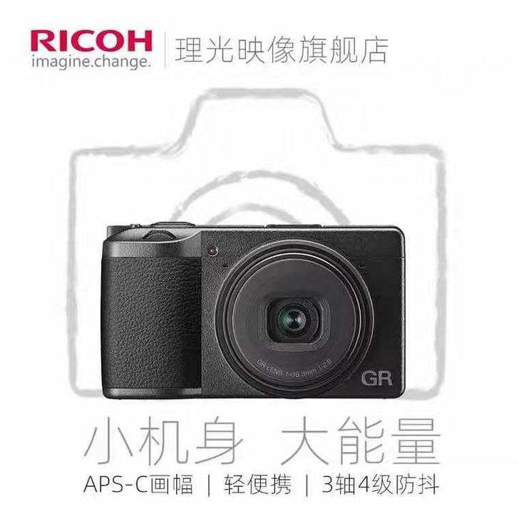 出一台理光gr2！