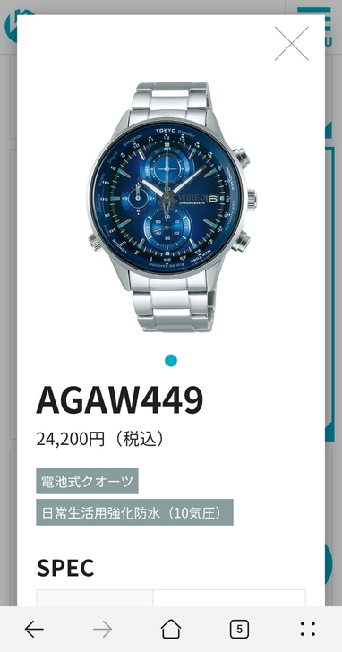 SEIKO精工手表