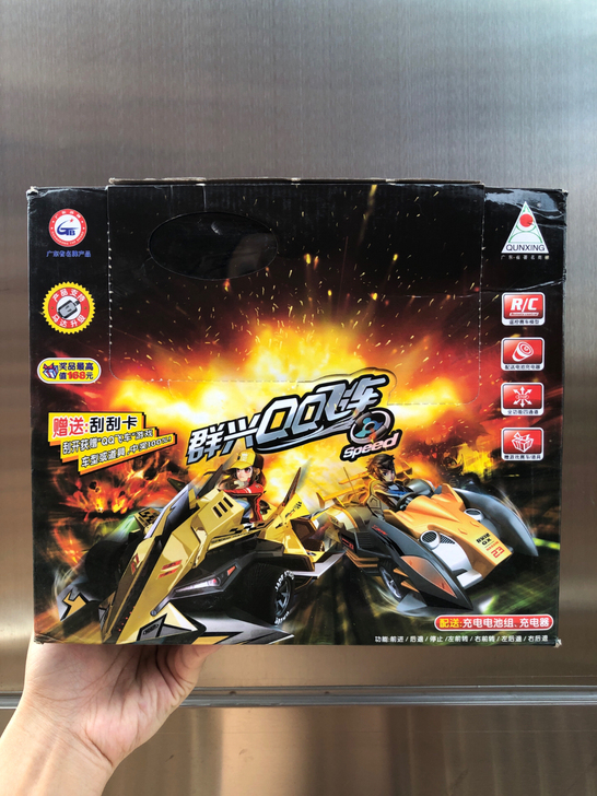全新未拆封 群兴QQ飞车梦幻之旅正版 绝版...