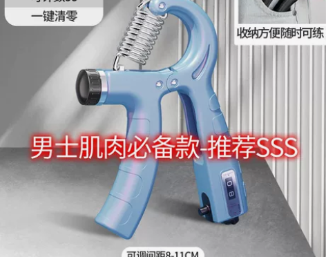 计数握力器腕力球男专业练手力手指练臂肌手劲...