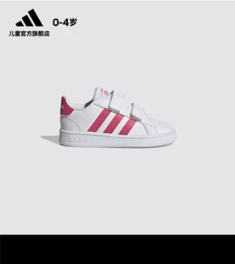 阿迪儿童鞋，adidas旗舰店购入，孩子穿...