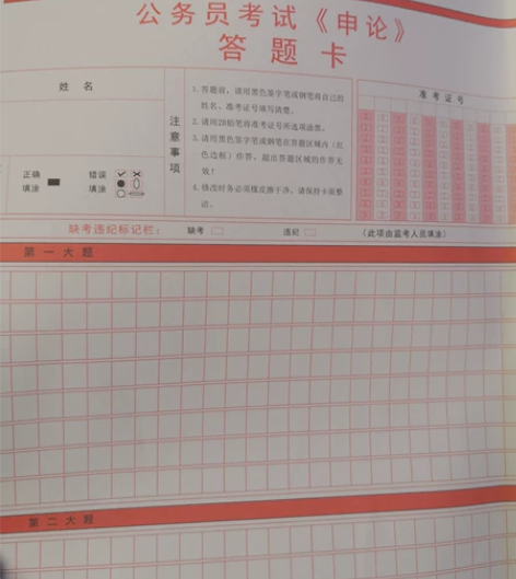 国考申论专用答题纸25张,质量和国考一样,...