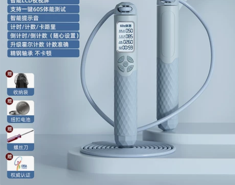 【上新价】无绳跳绳健身减肥电子计数运动负重...