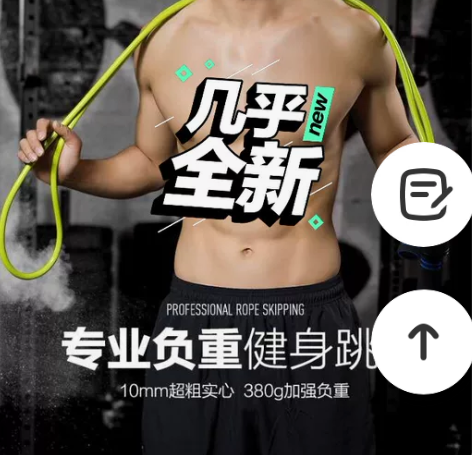 包邮翔威负重跳绳成人健身 跳绳种类：负重跳...