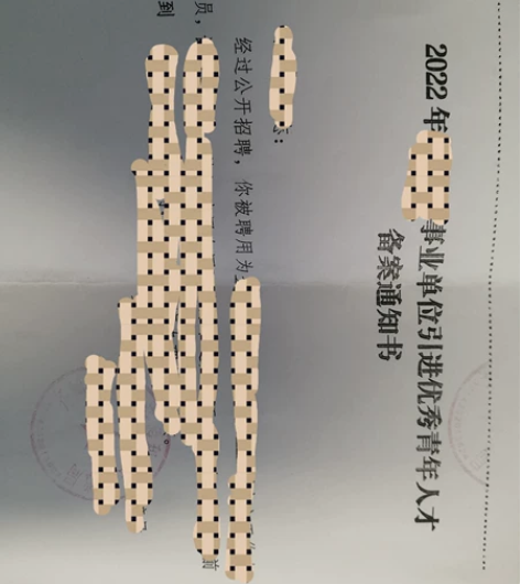 公务员事业单位结构化面试答题结构框架 包含...