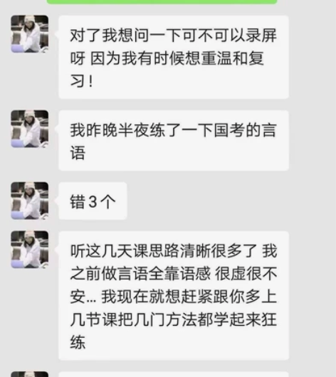 公务员国考行测申论在线辅导 本人事业单位（...