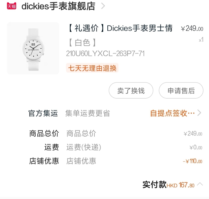 Dickies手表男士情侣表女款学生潮流石...