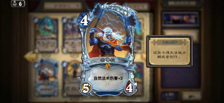 炉石 通行证 代练