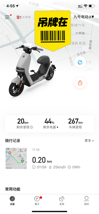 九号电动车！！！！  A35 ！！！锂电池