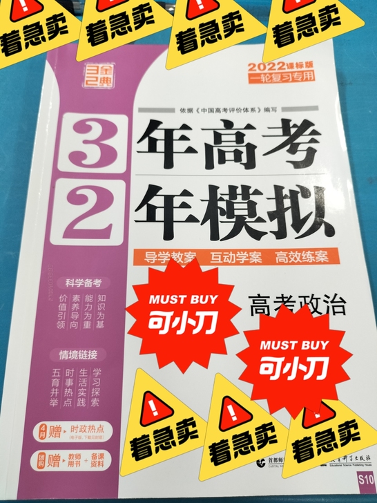 着急出，着急出，着急出～
