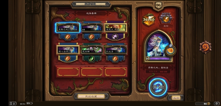 炉石传说代练 炉石传说低保或上传说，低价接...