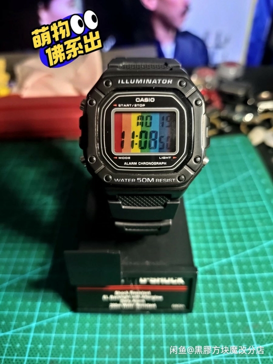 方块表魔改