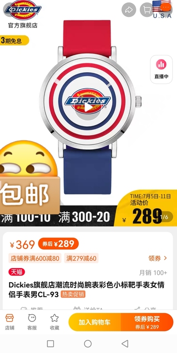 全新 Dickies  潮流时尚腕表彩色小...