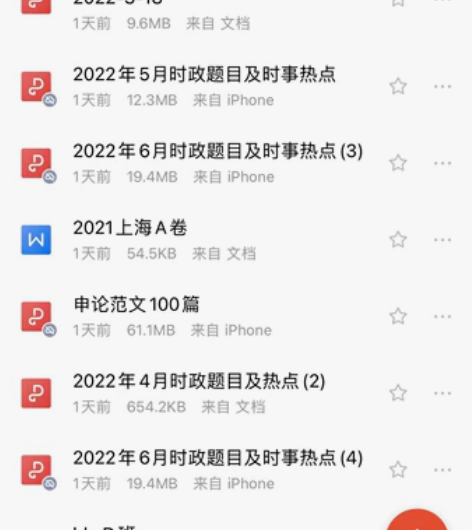 申论,热点,公务员事业单位考试资料。用不到...