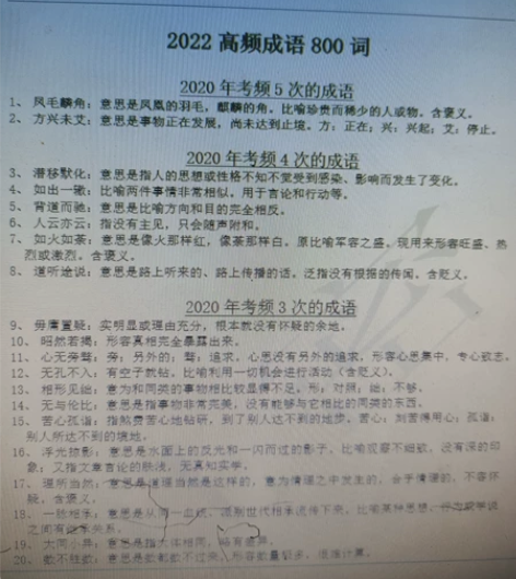 啥也不说啥也不问，好好备考公务员考试，有心...