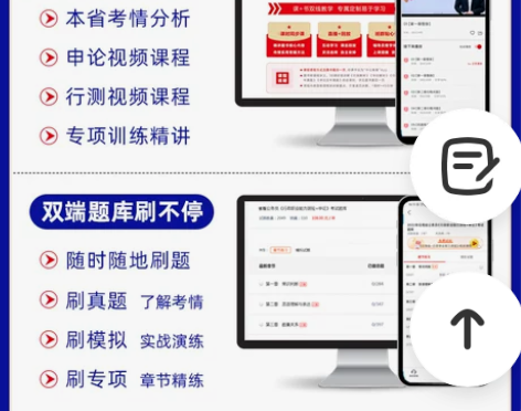 公务员考试 教材公务员考试山东省用书202...