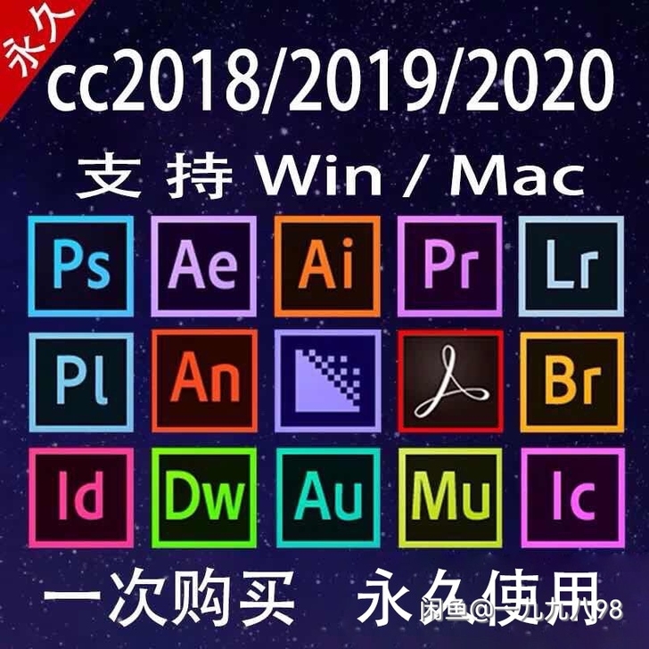 PS软件PR AE AI LR AU中文版...