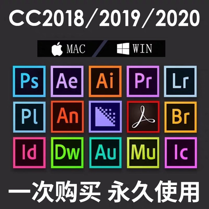 PS软件安装包AI AE PR LR正版 ...