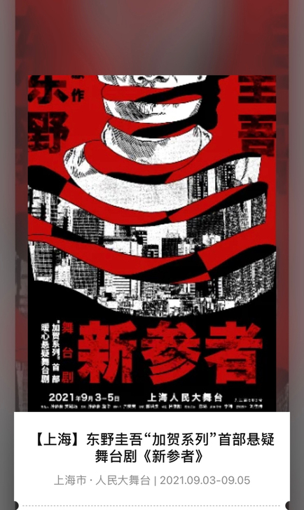 188/张出东野圭吾##amp；ldquo...