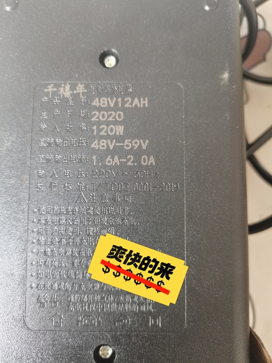 48，12的换电车了便宜卖了
