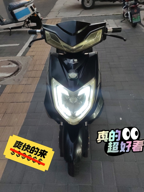 买车了,用不到了,转给有缘人,五羊车子,大...