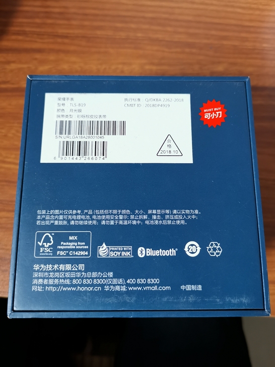 二手98新 华为(HUAWEI) 荣耀智能...