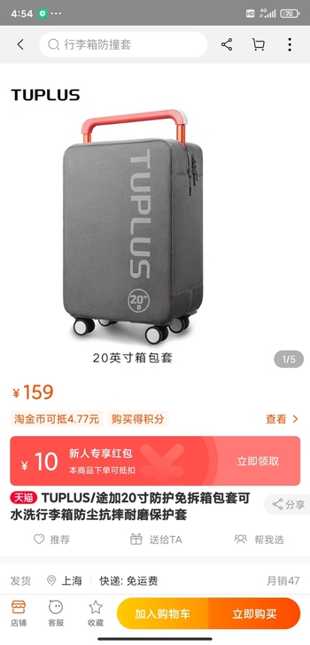 途加箱套，原价159现价159