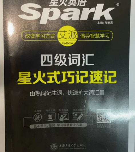 四级词汇书 感兴趣的话点“我想要”和我私聊...