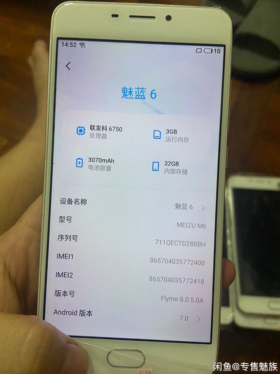 魅族手机魅蓝6，安卓系统7.0跟8.0