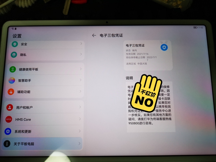 99新华为matepad11，6+64，高...