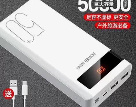 50000毫安充电宝大容量快充华为苹果安卓...