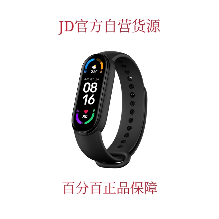 【JD直发】 小米手环5 MI 智能...