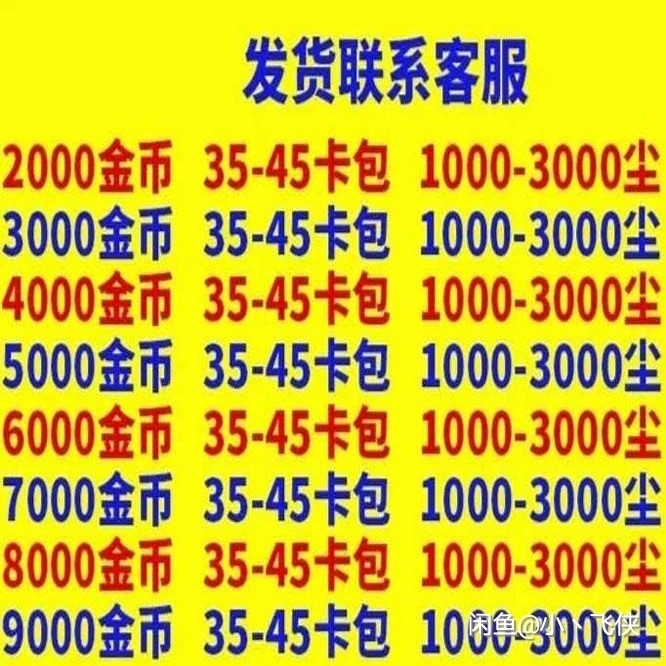 炉石传说 炉石传说粉尘号 【特价】炉石传说...