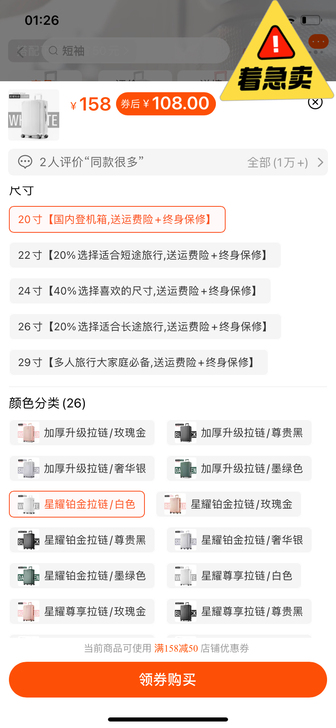 全新ULDUM旅行箱行李，白色拉链款20寸...