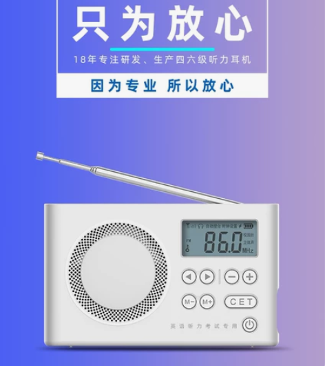 艾本C5调频收音机(内置锂电)可充电式英语...