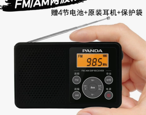 英语四六级收音机 英语考试收音机 PAND...