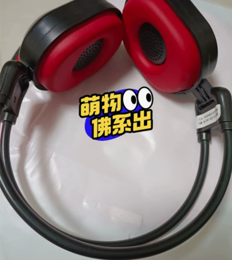 教学听力耳机，全新，可收听广播节目 感兴趣...